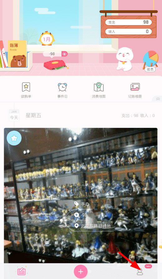 小编教你可萌记账幸运扭蛋怎么玩