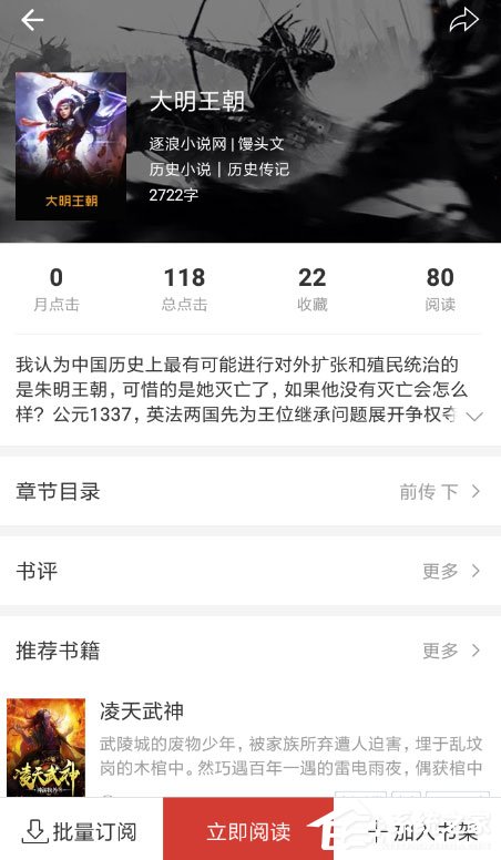 连尚读书如何听书?连尚读书听书方法介绍