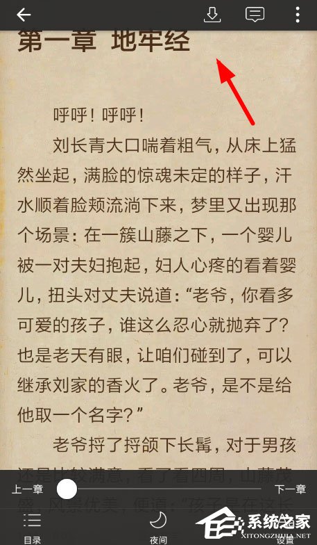 连尚读书如何听书?连尚读书听书方法介绍