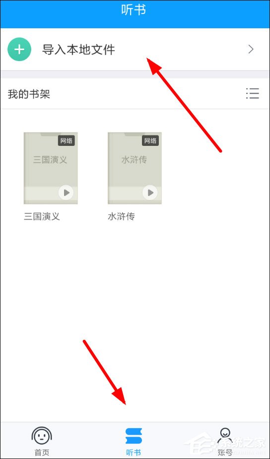 连尚读书如何听书?连尚读书听书方法介绍