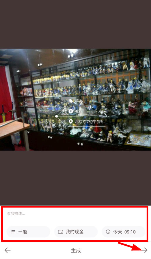 可萌记账怎么使用记账相册?