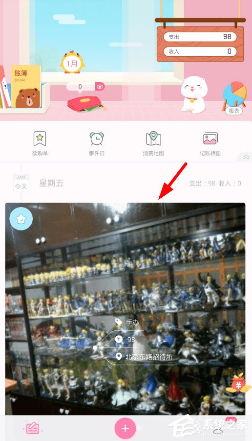 可萌记账怎么使用记账相册?