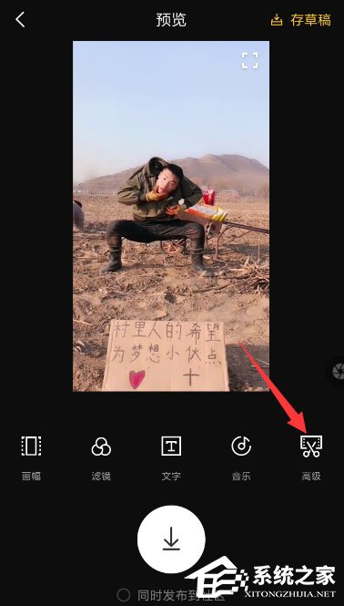 印象APP如何剪辑视频?印象APP使用教程