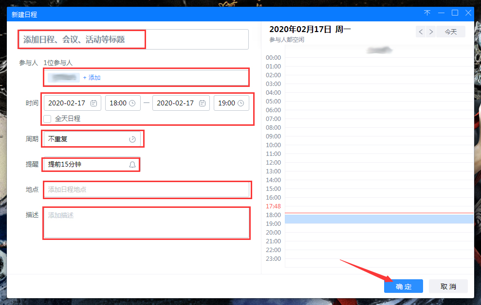 百度Hi怎么新建日程?百度Hi电脑版日程新建方法简述