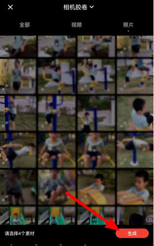 快手秒变漫画怎么拍?快手拍成漫画的方法