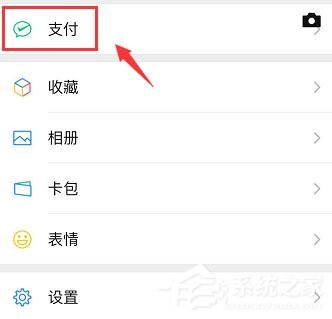 我来教你微信如何查询实名认证身份是否被盗版