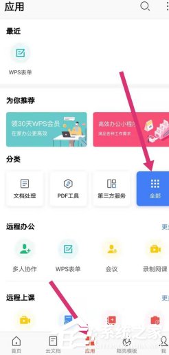 今天分享wps手机版怎么绘制思维导图