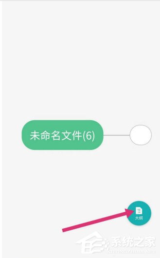 wps手机版怎么绘制思维导图?wps手机版绘制思维导图的方法