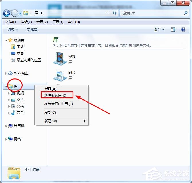 win7电脑自带截图软件保存图片失败怎么办?