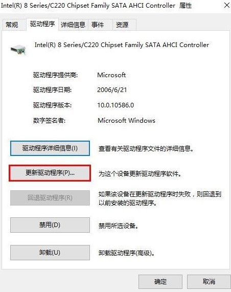关于Win10系统蓝屏错误DPC怎么解决