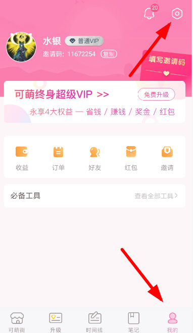 可萌记账怎么导入数据？可萌记账导入粉粉日记APP数据的方法