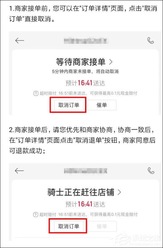 今天说说饿了么星选怎么取消订单