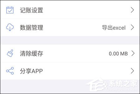 口袋记账怎么导出数据?