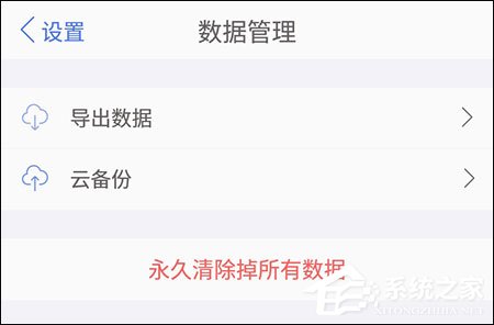 口袋记账怎么导出数据?