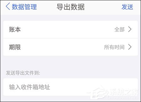 口袋记账怎么导出数据?