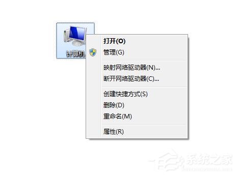 小编教你怎么知道win7的计算机全名（win7修改计算机全名）