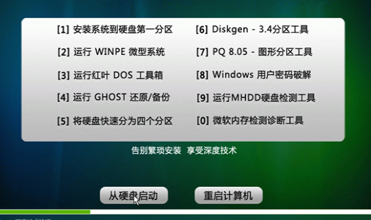 关于深度技术Win10系统怎么安装