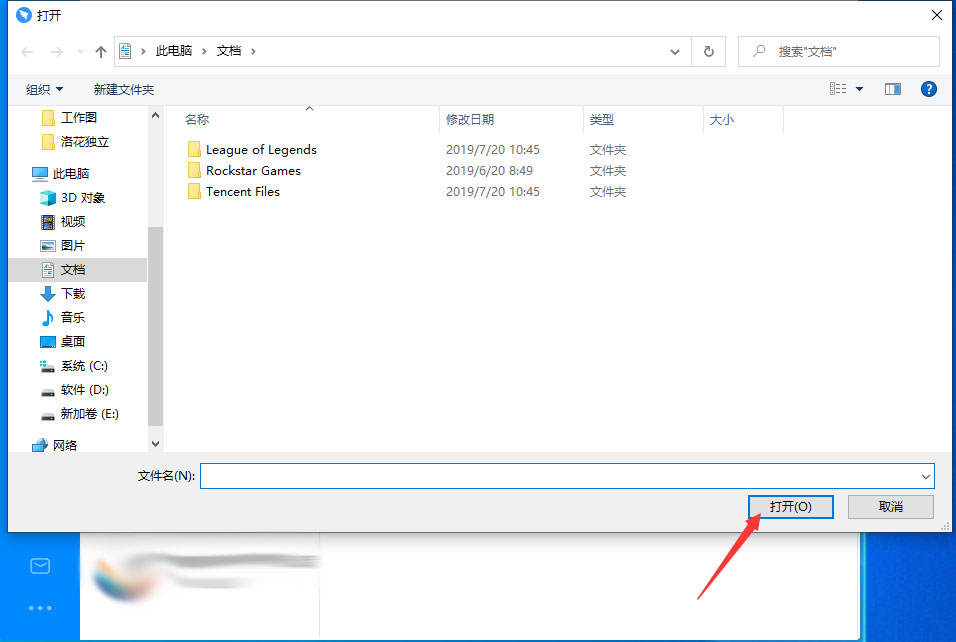 钉钉电脑版怎么上传文件?钉钉电脑版文件上传教程