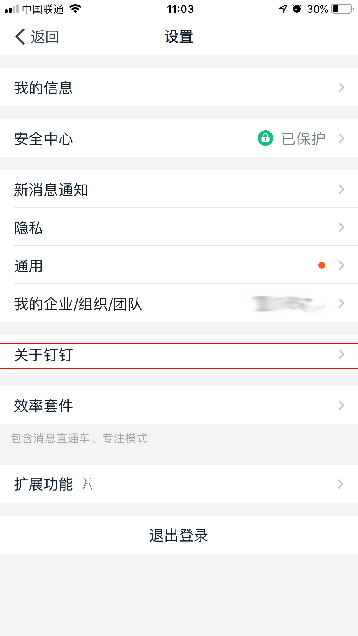 钉钉新版本功能在哪看?钉钉新版本功能查看方法