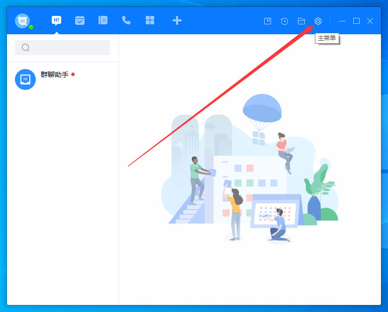 关于百度Hi怎么更换皮肤（百度输入法更换皮肤）