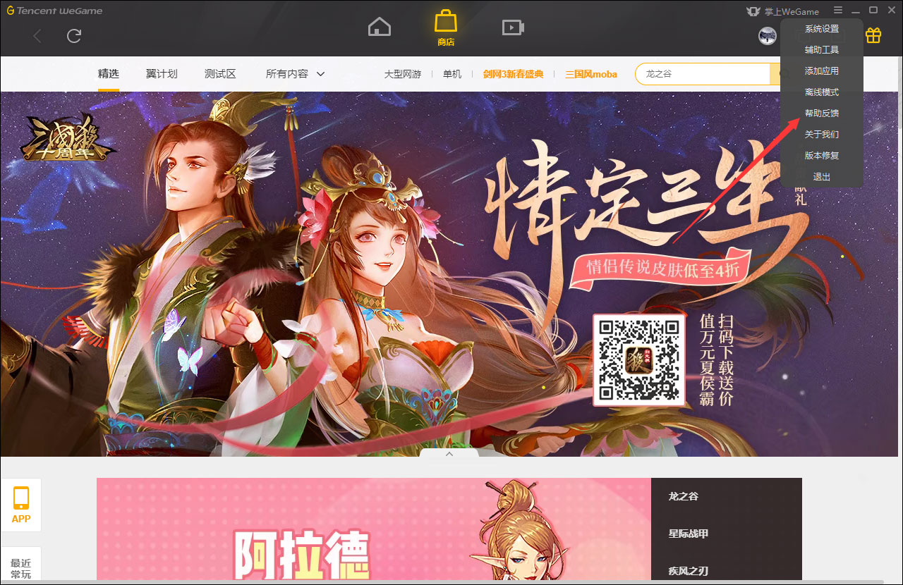 今天分享WeGame有人工客服吗（wegame人工客服怎么找）