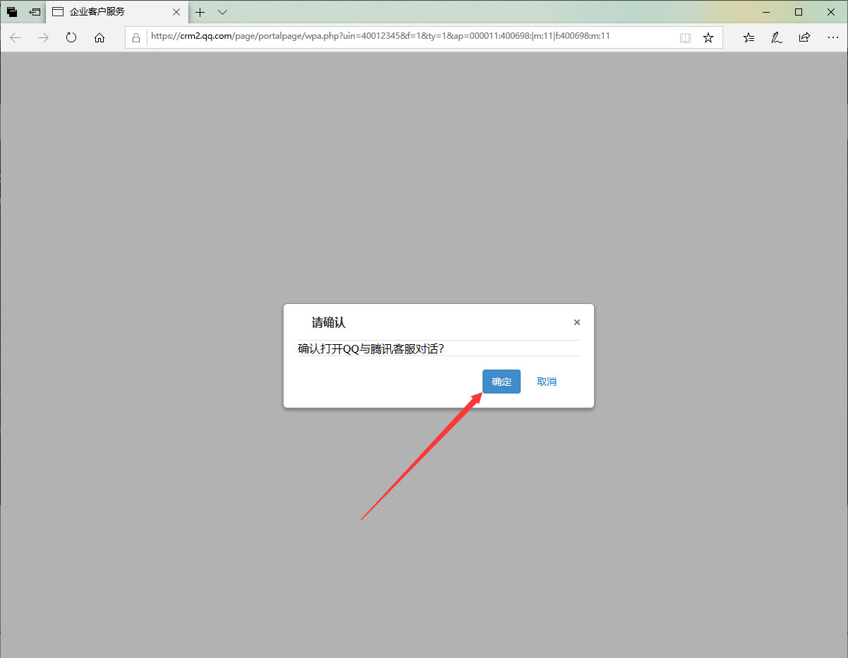 WeGame有人工客服吗?WeGame人工客服联系方法我来教你