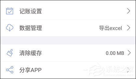 关于口袋记账怎么选择台币