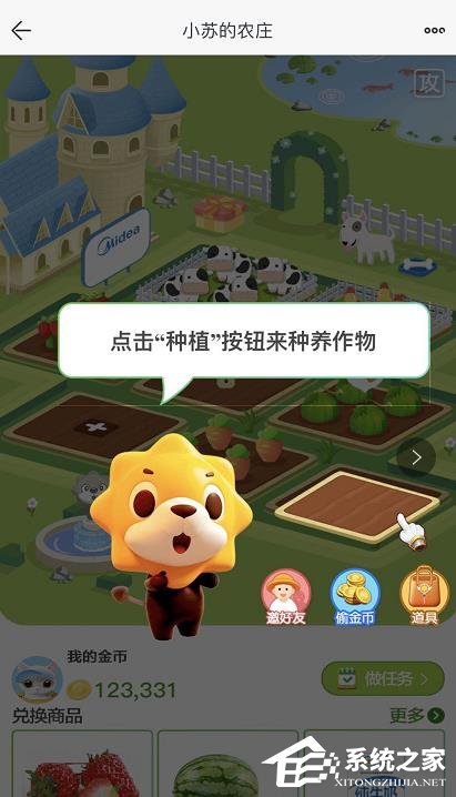 苏宁易购app怎么免费领水果?苏宁易购app免费领水果的操作步骤