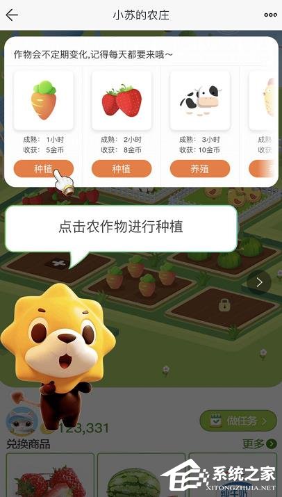 苏宁易购app怎么免费领水果?苏宁易购app免费领水果的操作步骤