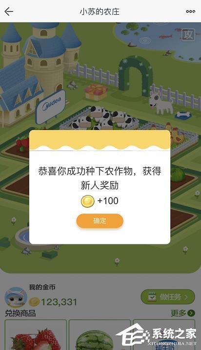 苏宁易购app怎么免费领水果?苏宁易购app免费领水果的操作步骤