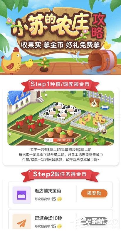 苏宁易购app怎么免费领水果?苏宁易购app免费领水果的操作步骤