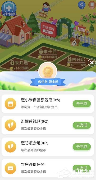苏宁易购app怎么免费领水果?苏宁易购app免费领水果的操作步骤