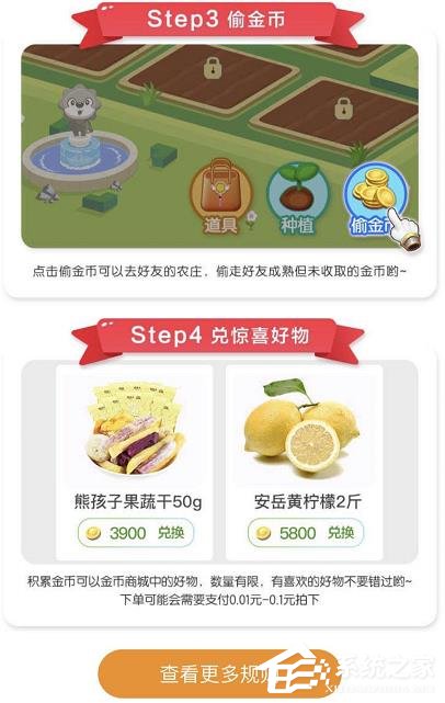 苏宁易购app怎么免费领水果?苏宁易购app免费领水果的操作步骤