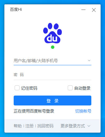 百度Hi怎么扫码登录?百度Hi电脑版扫码登录方法简述