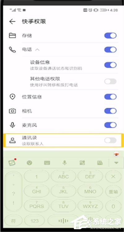 快手怎么关闭通讯录权限?