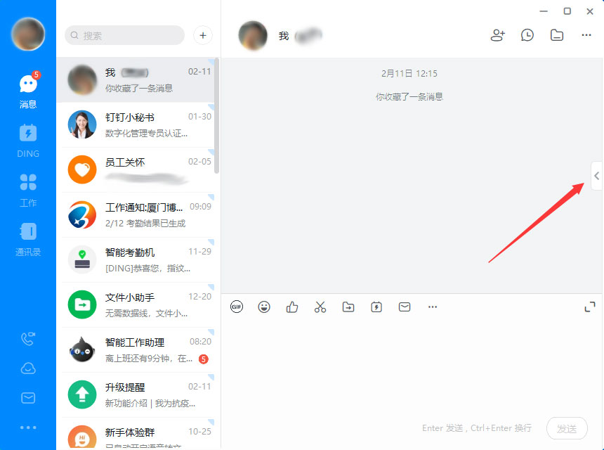 钉钉电脑版如何查看自己的收藏?钉钉电脑版收藏文件查看教程