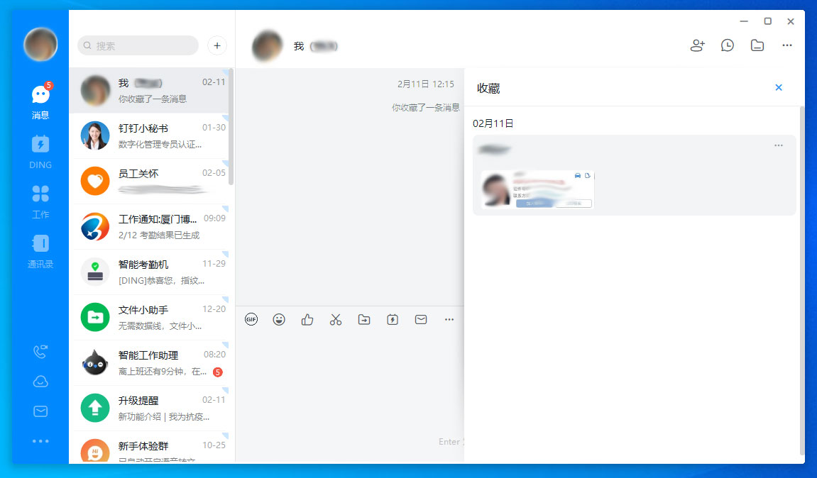 钉钉电脑版如何查看自己的收藏?钉钉电脑版收藏文件查看教程