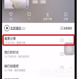 小编分享酷我音乐怎么今天分享到朋友圈