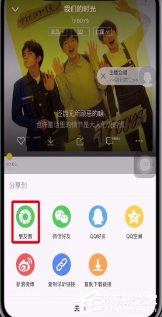 酷我音乐怎么我来教你到朋友圈?