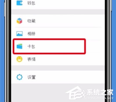 今天分享微信如何暂停交通卡服务