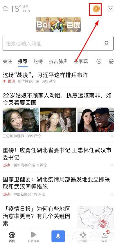 今天分享手机百度怎么免费领取防疫商品