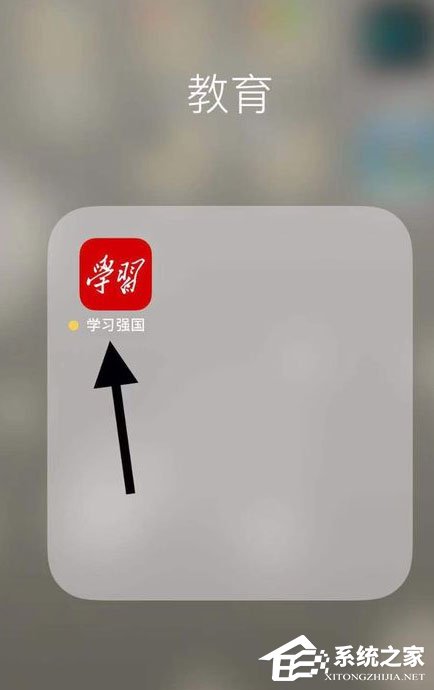 我来教你学习强国怎么添加特别关注