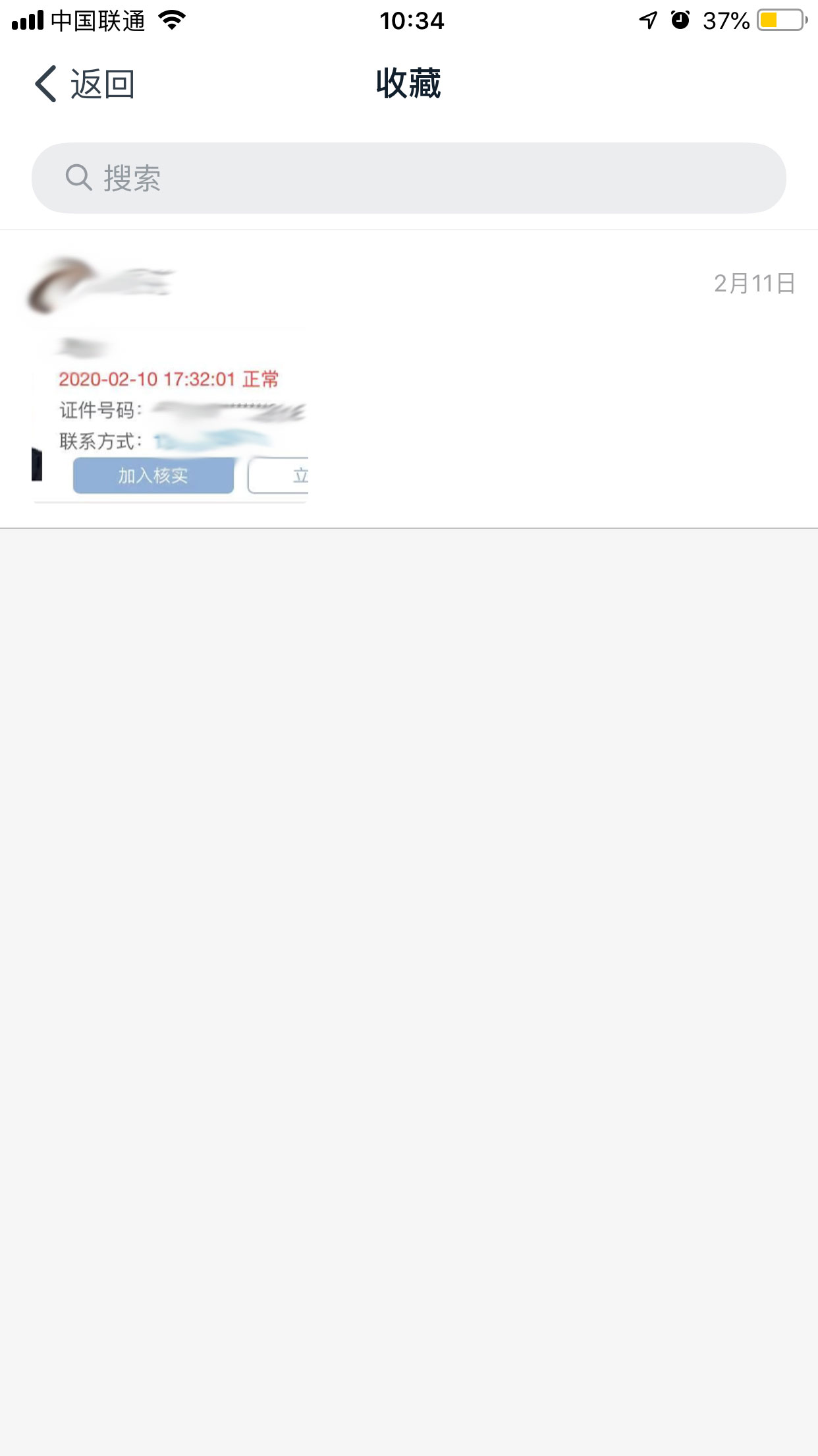 钉钉如何查看自己的收藏?钉钉收藏文件查看方法