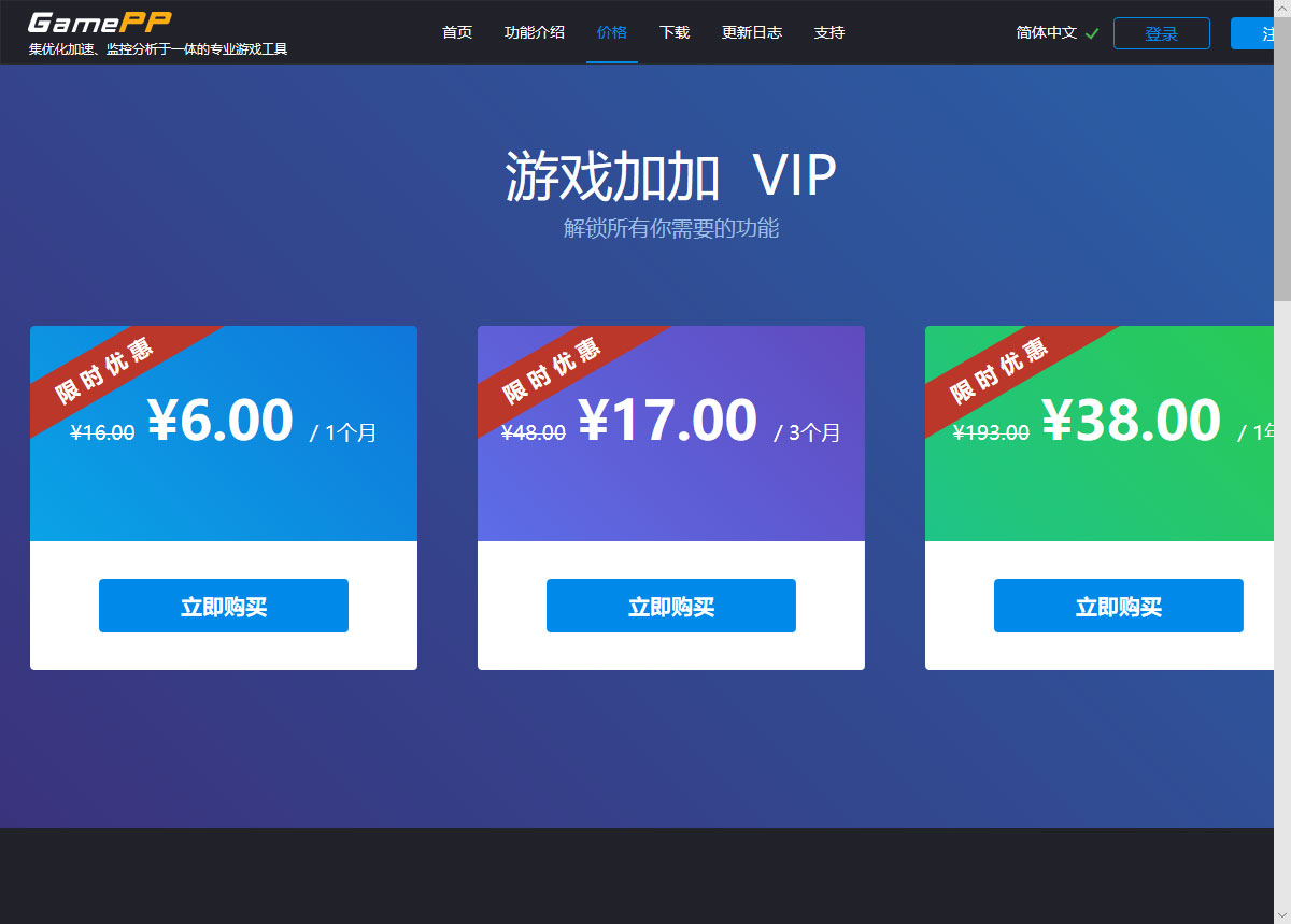 游戏加加会员怎么开通?游戏加加会员开通方法简述