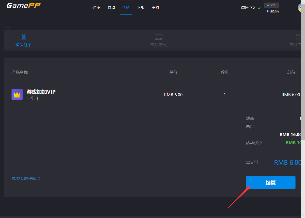 游戏加加会员怎么开通?游戏加加会员开通方法简述