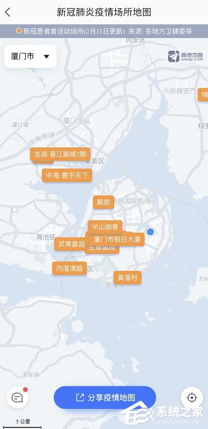 高德地图怎么查看疫情地图?高德地图查看疫情地图的方法