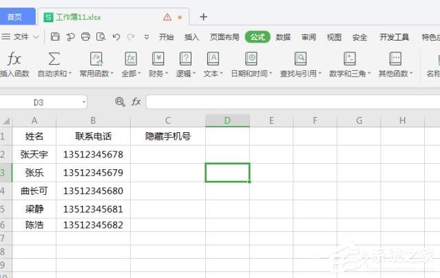 wps表格如何批量修改内容？wps表格批量修改内容的方法