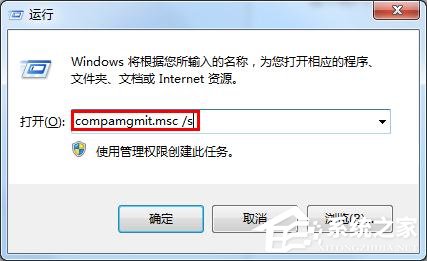 win7如何删掉Guest账户?win7删除Guest账户方法