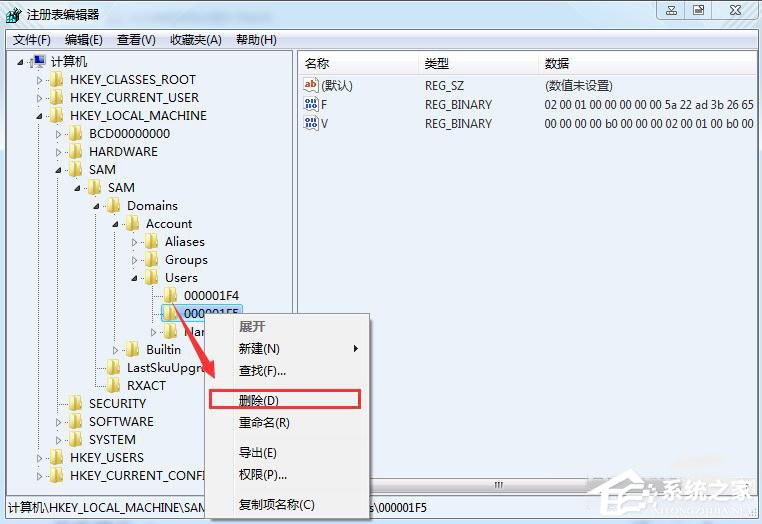 win7如何删掉Guest账户?win7删除Guest账户方法