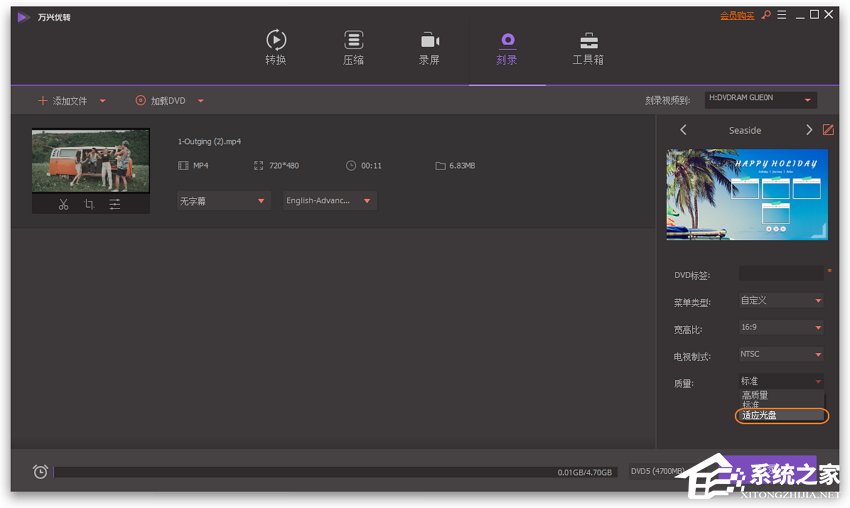 小编教你万兴优转怎么加速刻录DVD